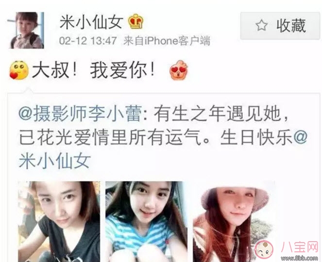 米咪和男朋友李小蕾分手原因是左耳 米咪分手黑歷史扒皮ins