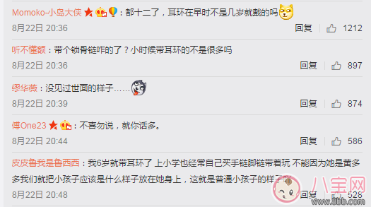 黃多多吃飯超享受 網(wǎng)友卻只關注她帶耳釘和choker