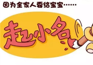 寶寶食物水果小名大全 食物類(lèi)寶寶小名(男女寶寶通用)