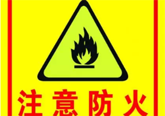 防火知識(shí)大普及  手抄報(bào)來(lái)幫忙