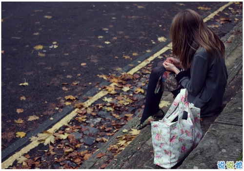 送給孤獨(dú)的自己的傷感說(shuō)說(shuō)配圖 看完想哭的傷感說(shuō)說(shuō)5