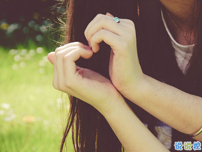 qq文藝傷感愛情說說帶圖片 這世界很大不刻意就不會(huì)再見了1